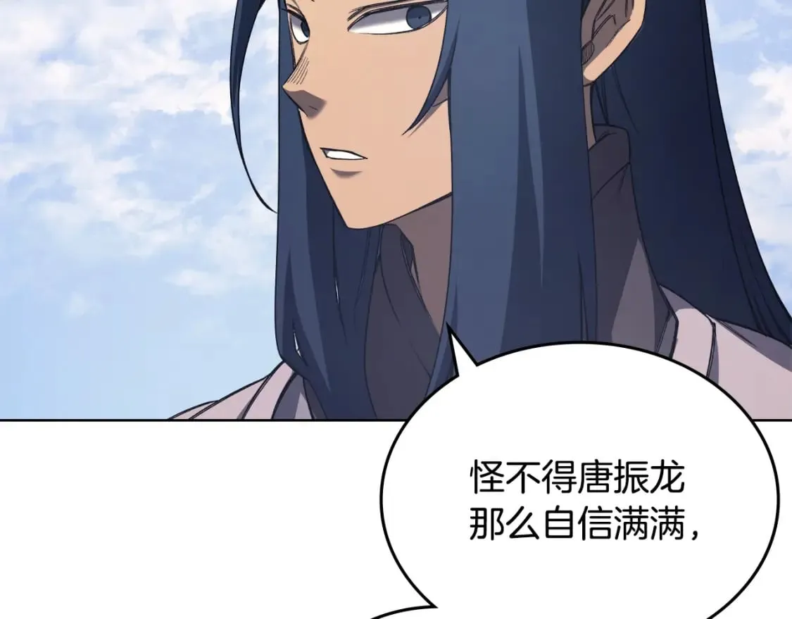 第45话 偷袭 第93页