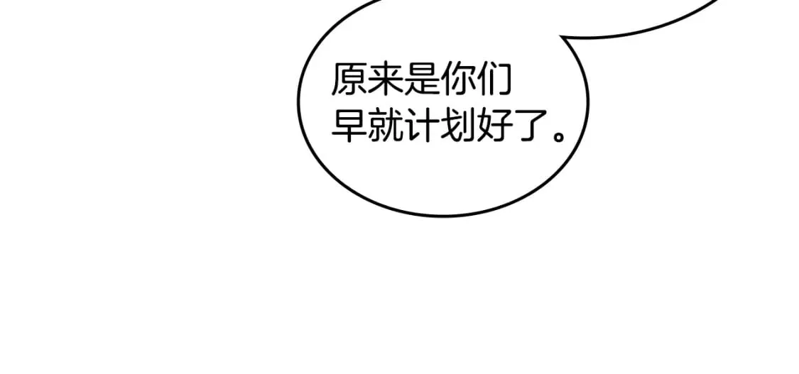 第45话 偷袭 第94页