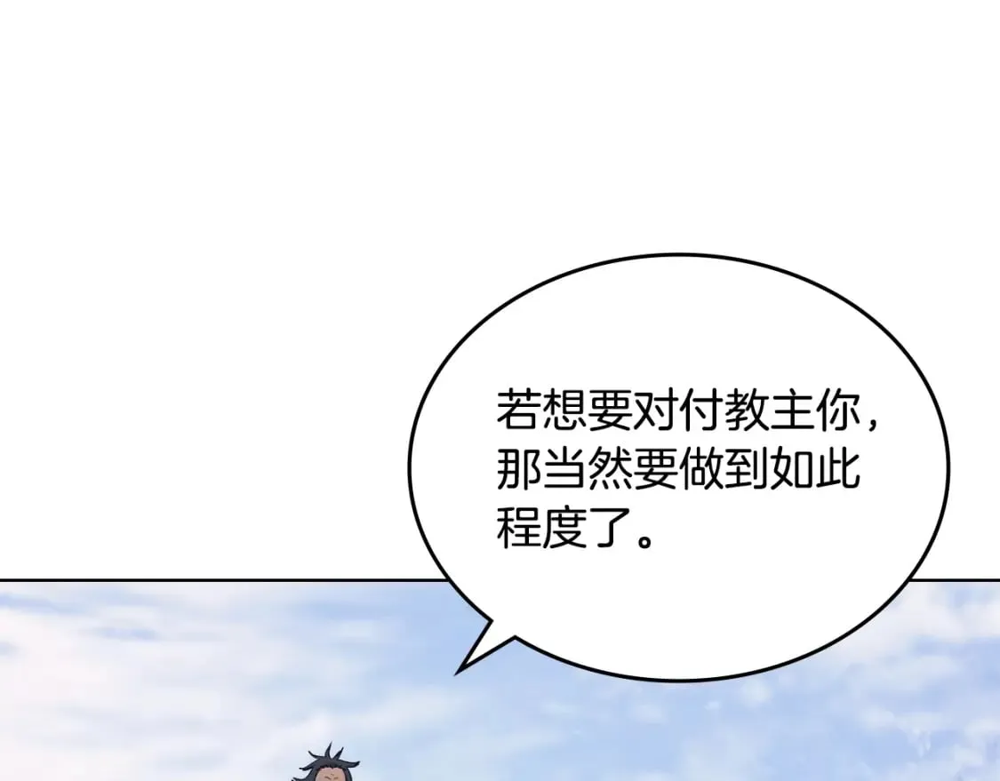 第45话 偷袭 第95页