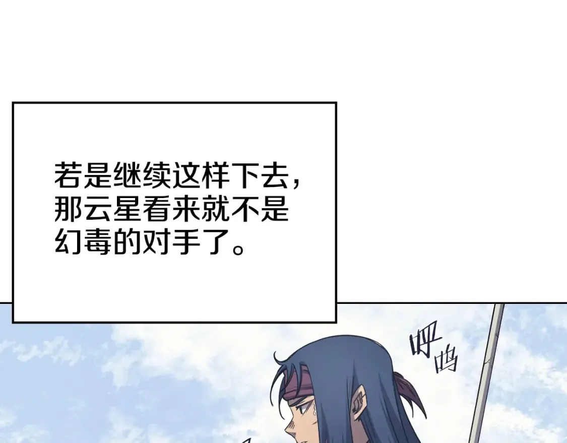 第45话 偷袭 第97页