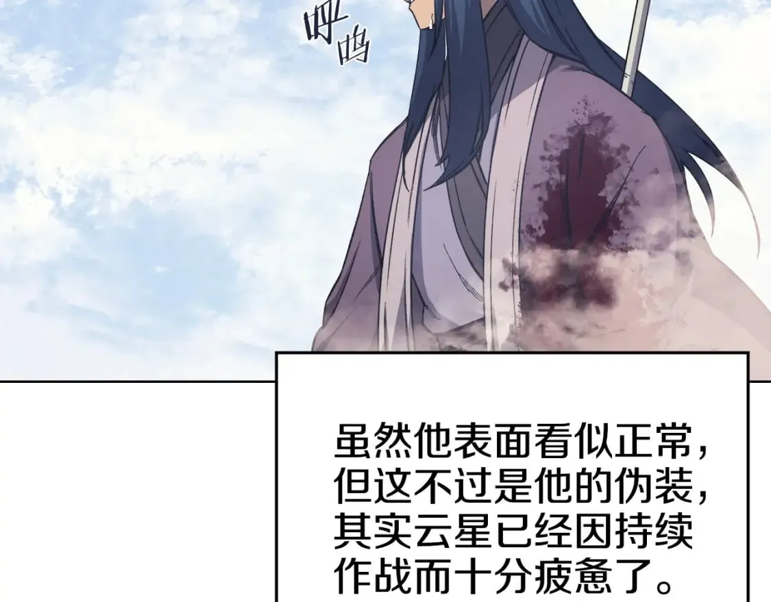 第45话 偷袭 第98页