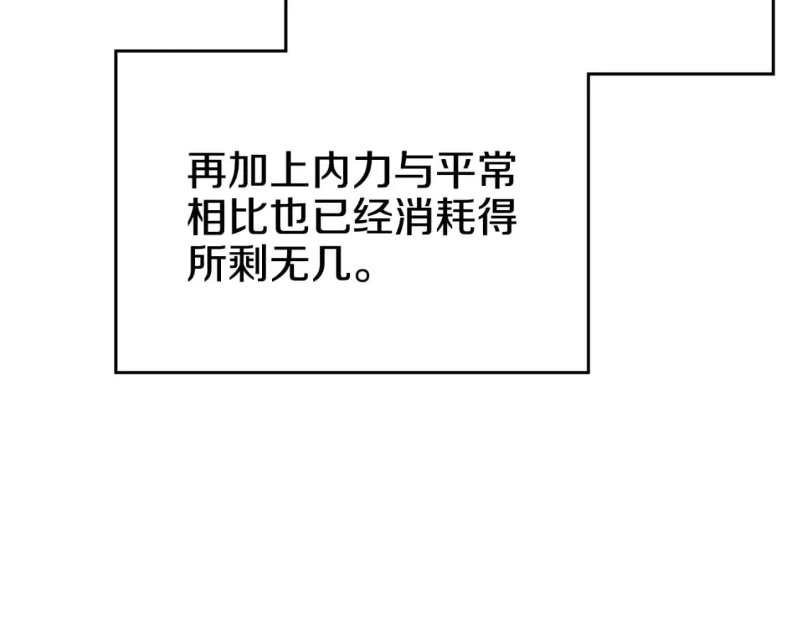 第45话 偷袭 第99页