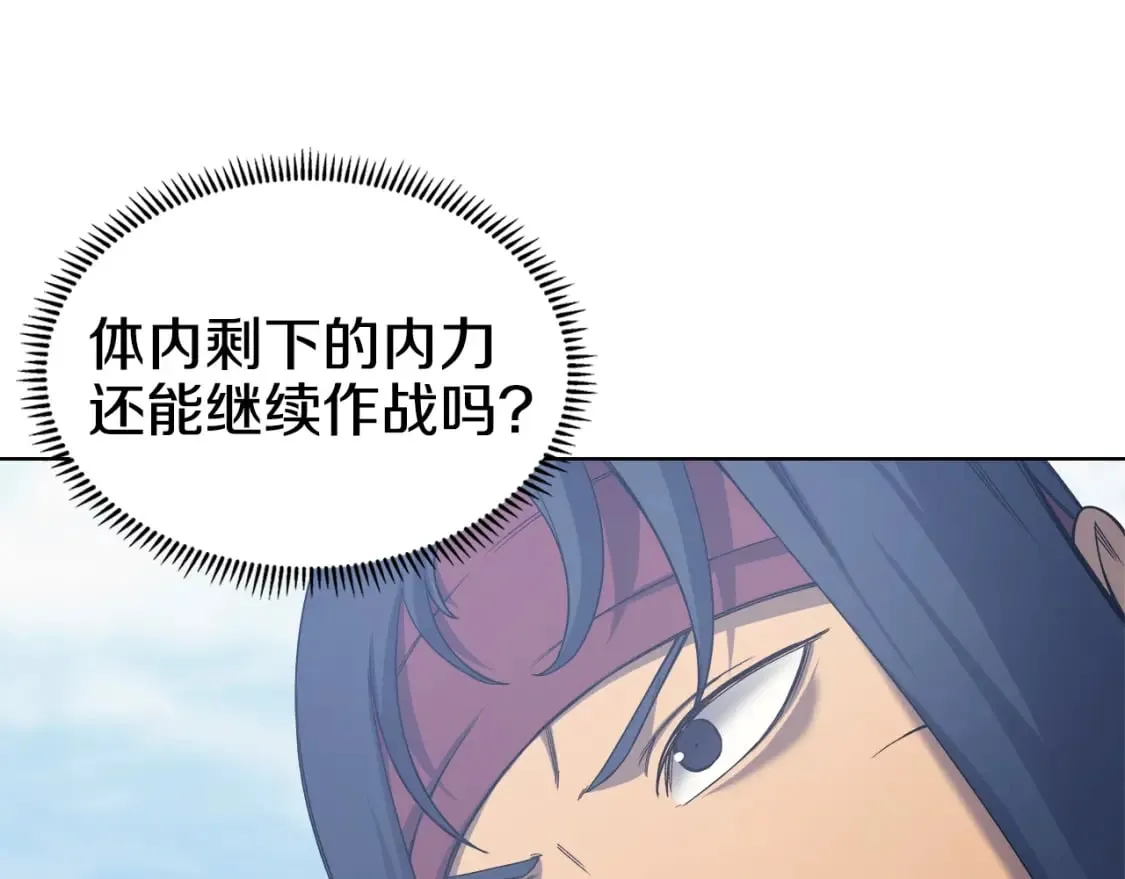 第45话 偷袭 第100页