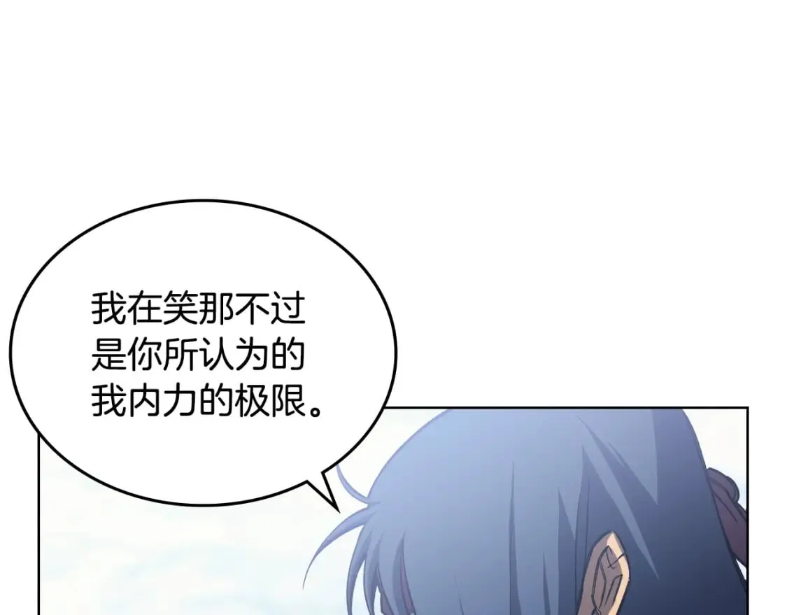第45话 偷袭 第104页