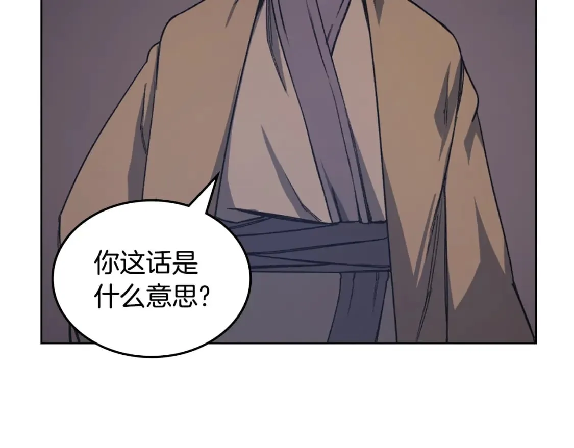 第45话 偷袭 第107页