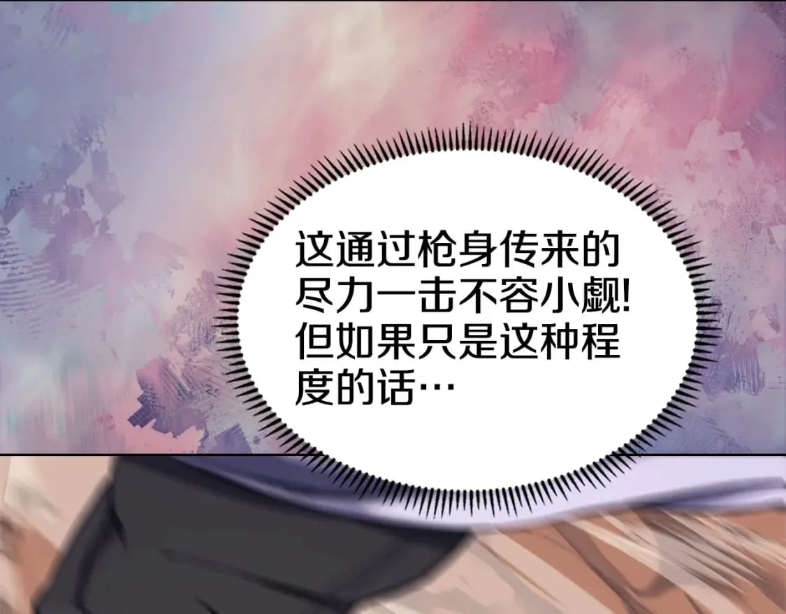 第45话 偷袭 第116页