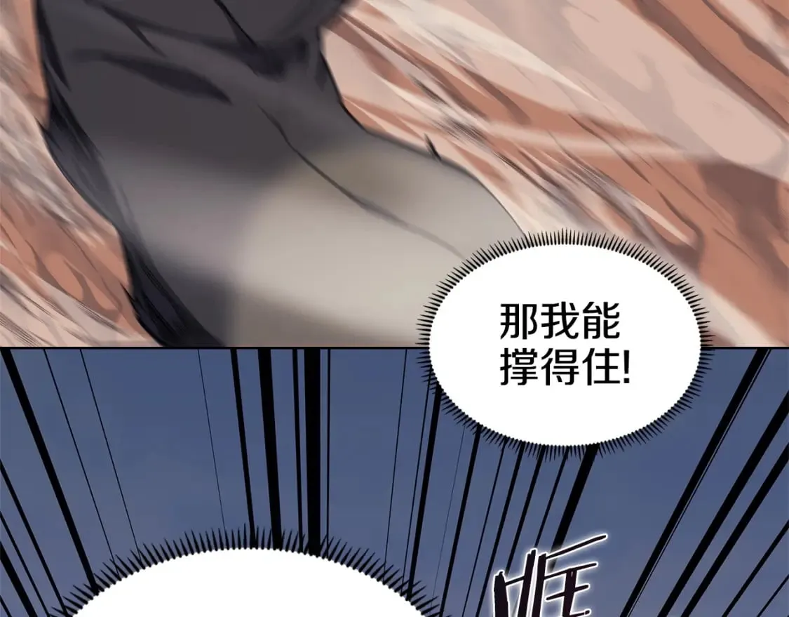 第45话 偷袭 第117页