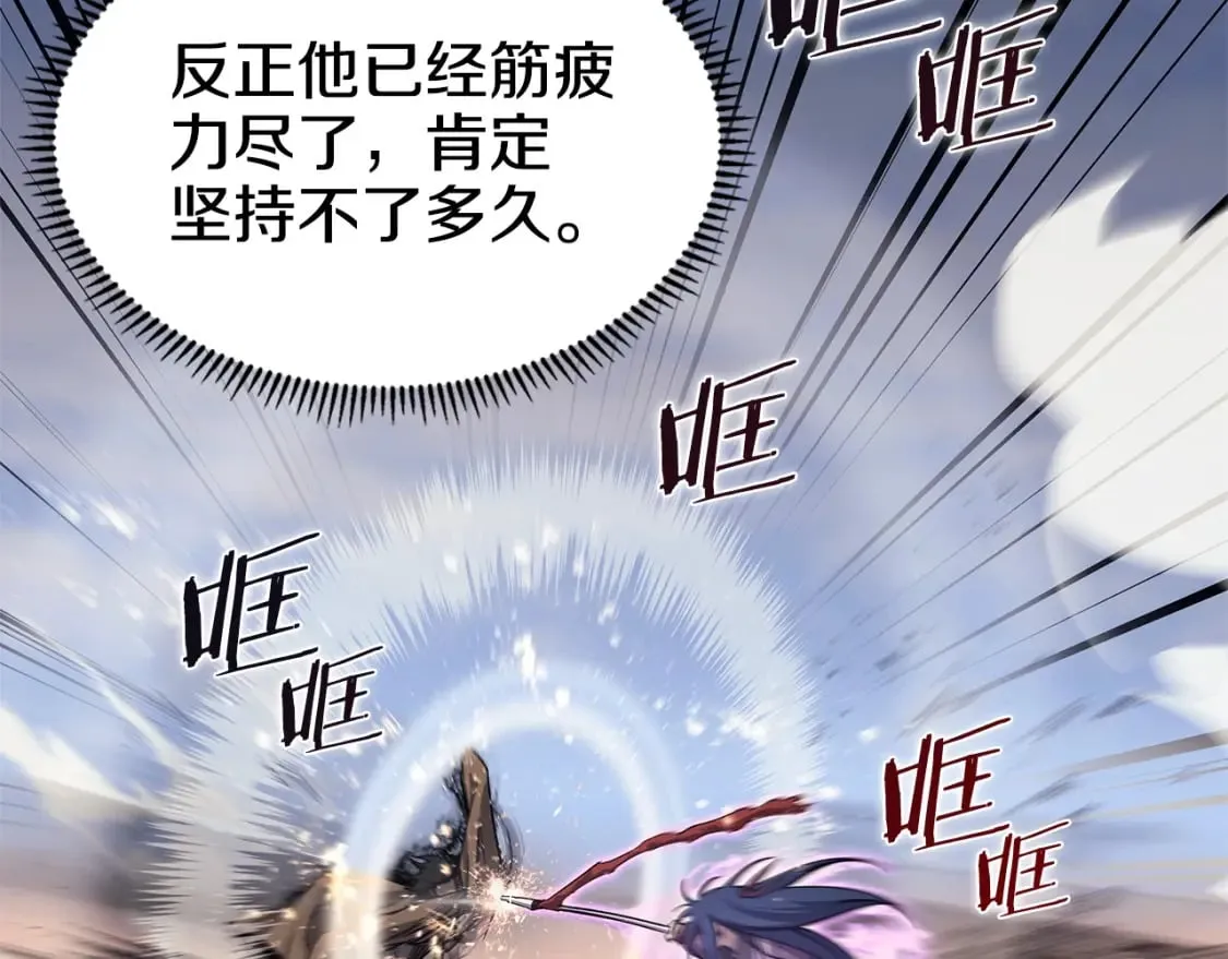 第45话 偷袭 第118页