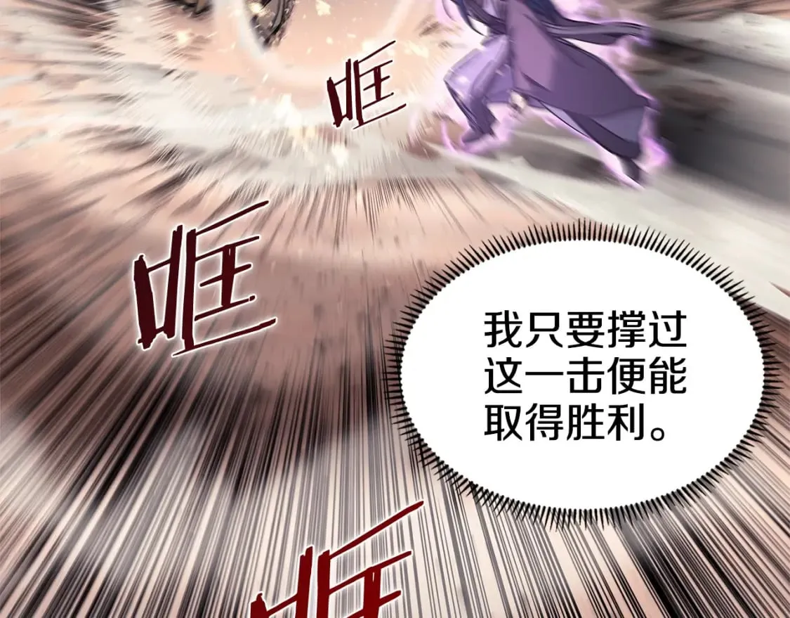 第45话 偷袭 第119页