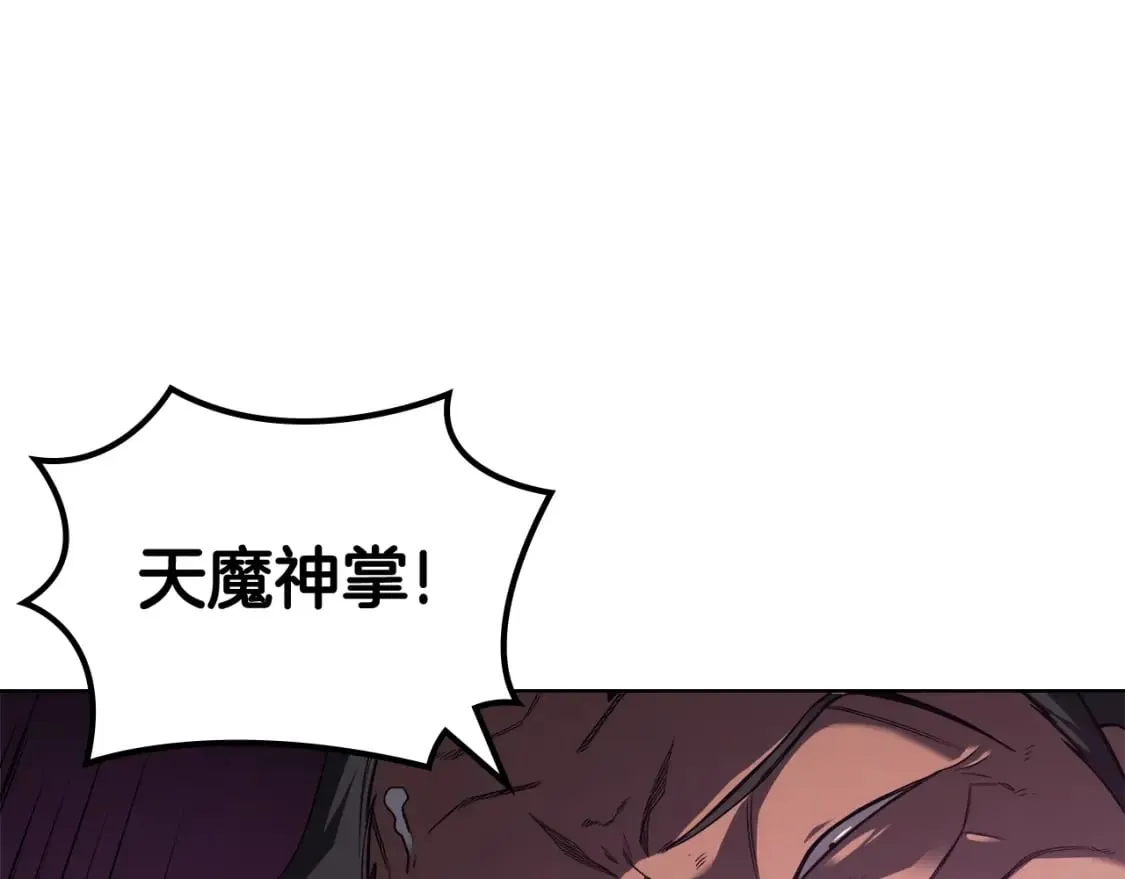 第46话 战败 第19页