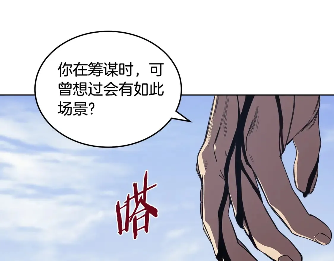 第46话 战败 第39页