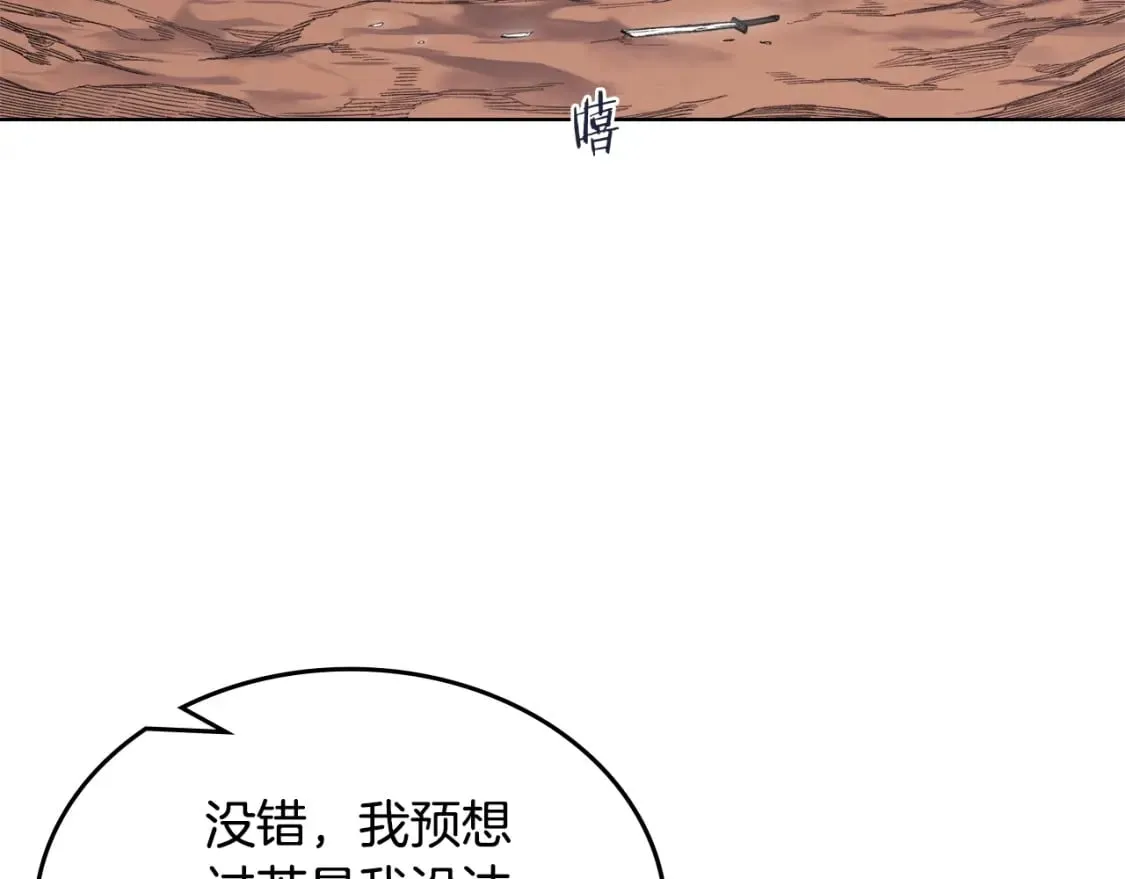 第46话 战败 第64页