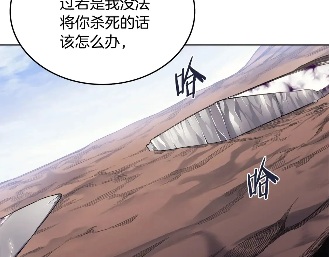 第46话 战败 第65页