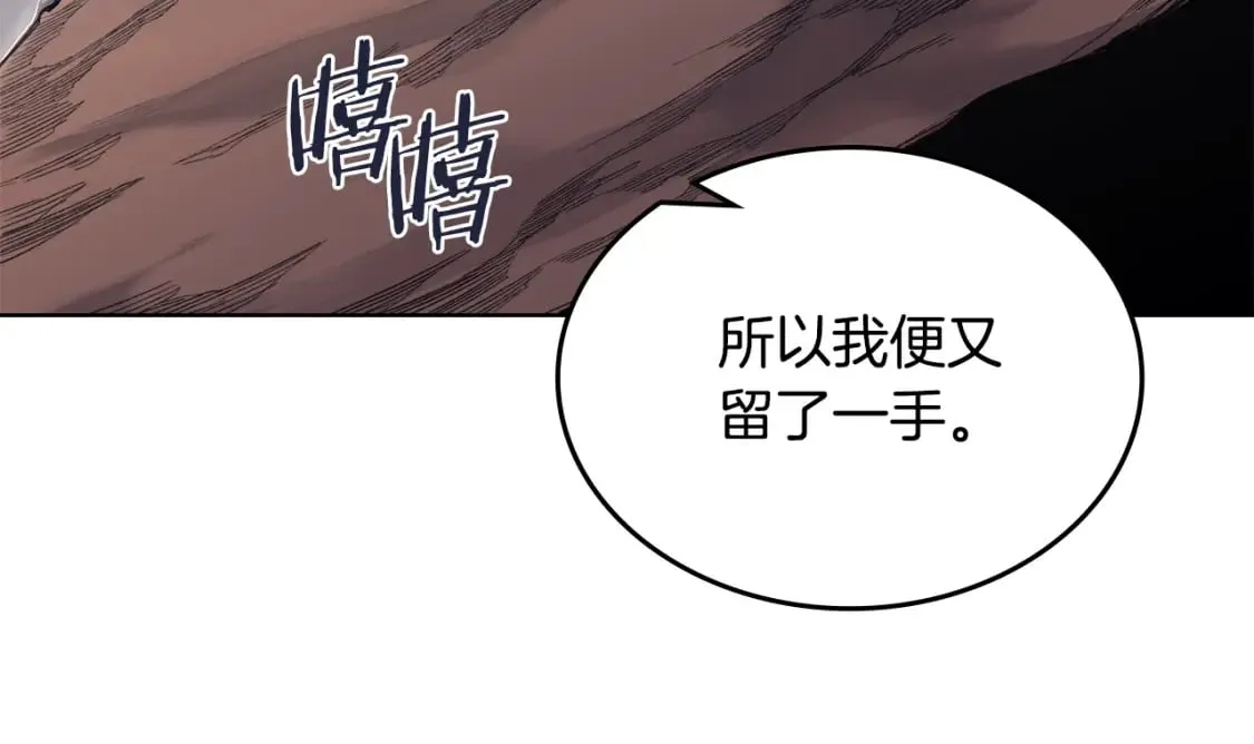 第46话 战败 第66页