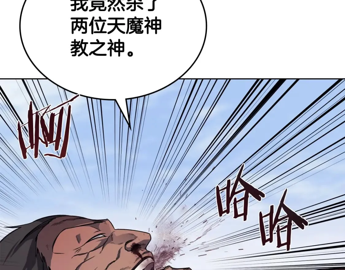 第46话 战败 第68页