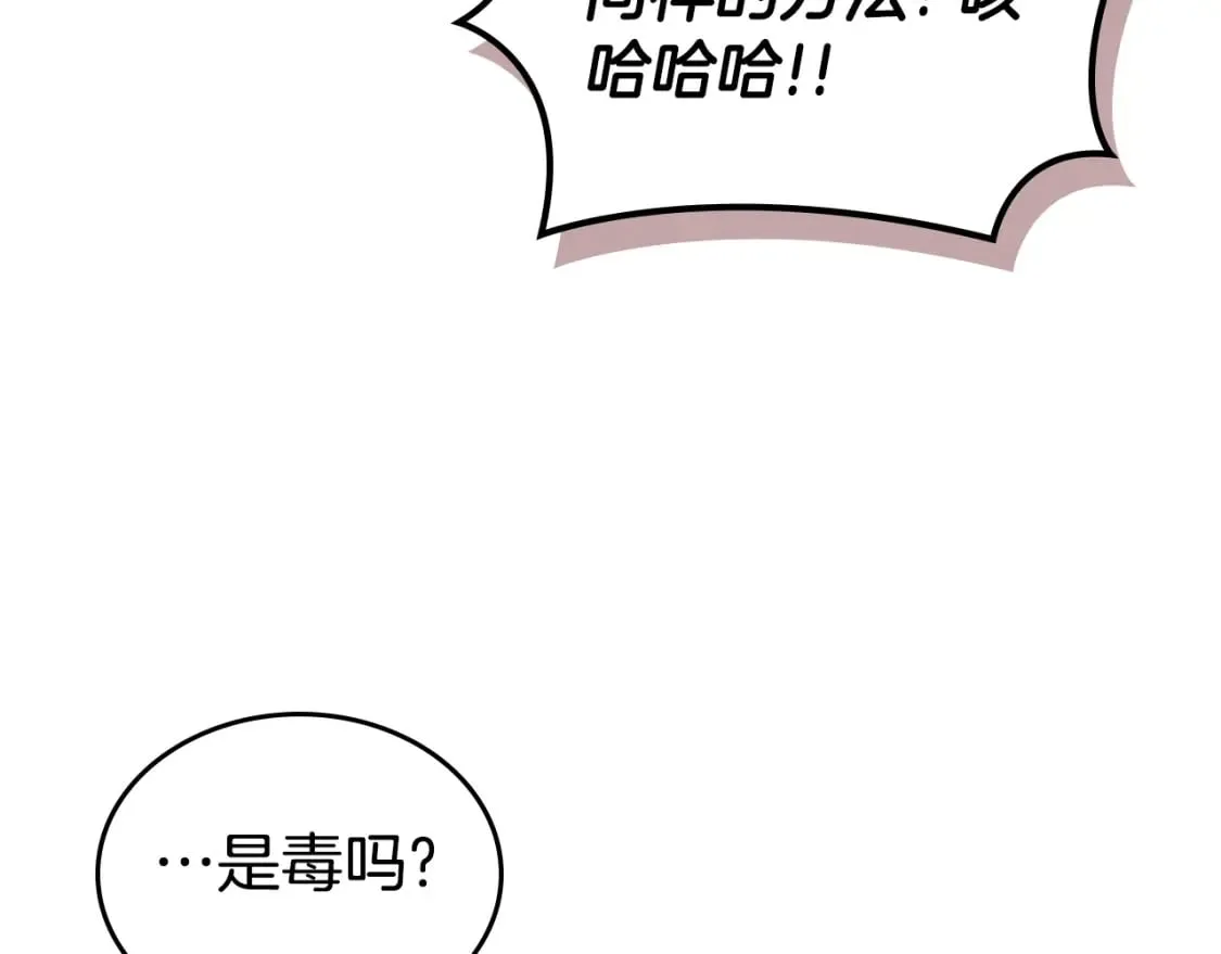 第46话 战败 第70页