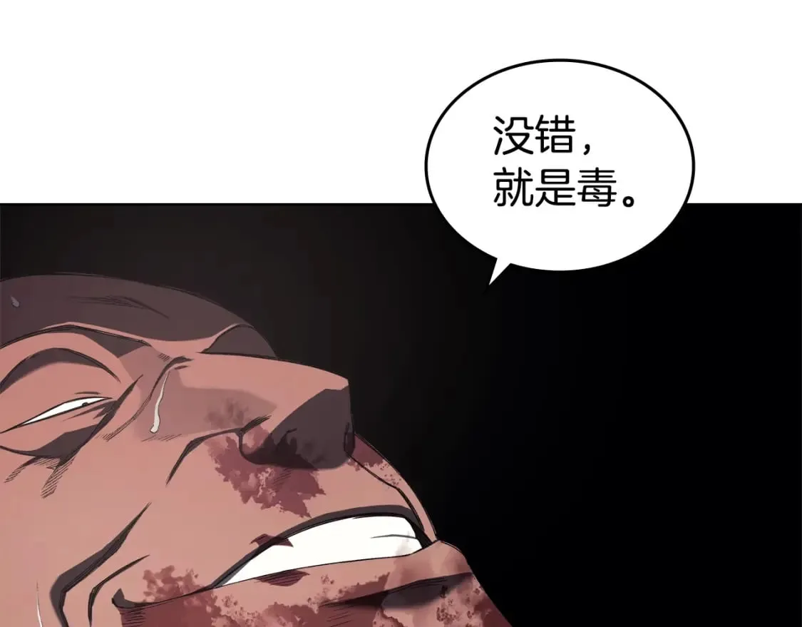 第46话 战败 第73页