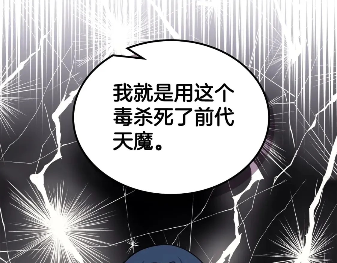 第46话 战败 第75页
