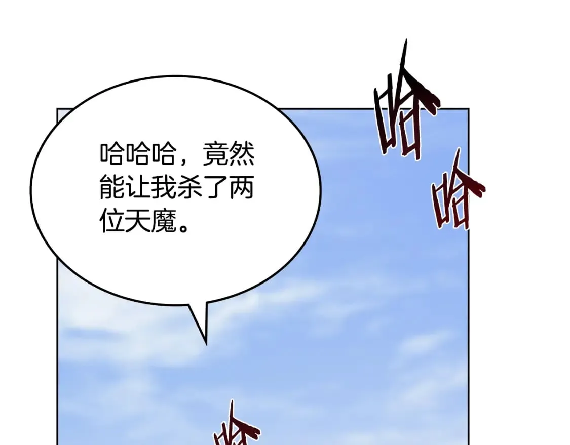 第46话 战败 第81页