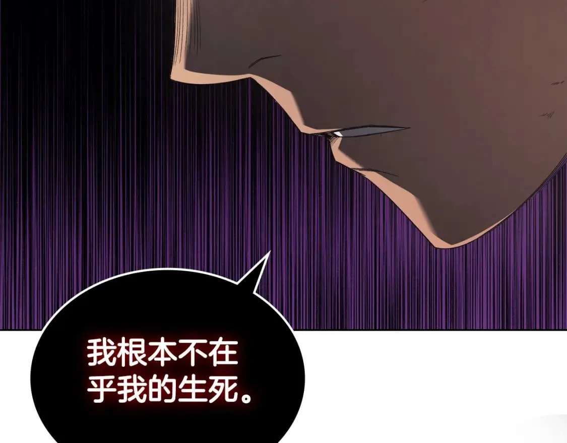 第46话 战败 第86页