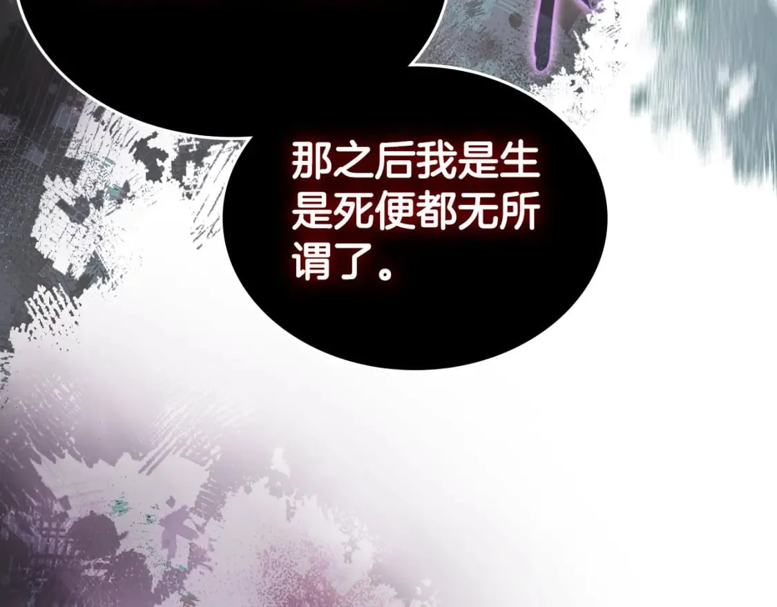 第46话 战败 第90页