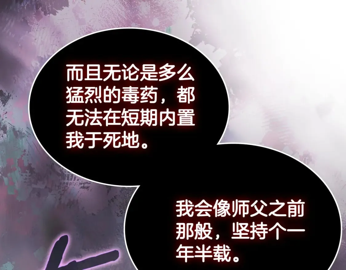 第46话 战败 第91页