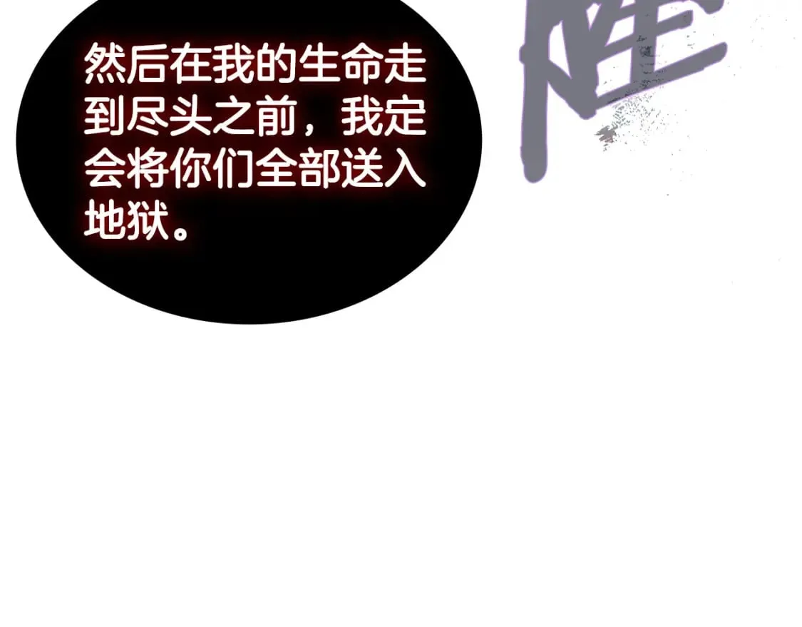 第46话 战败 第94页