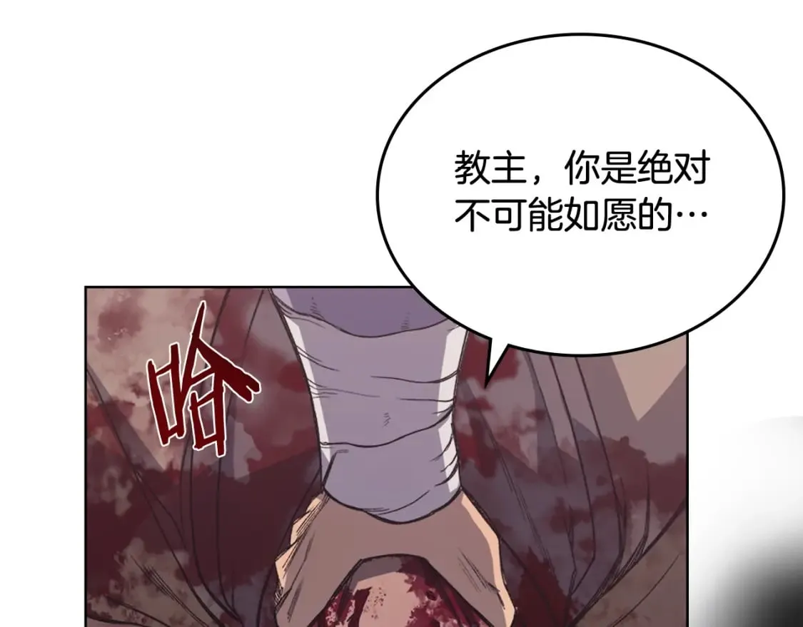 第46话 战败 第95页