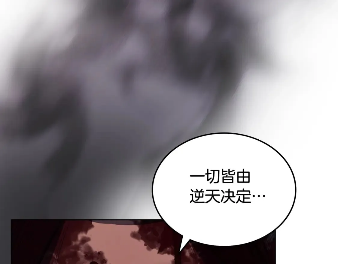 第46话 战败 第97页