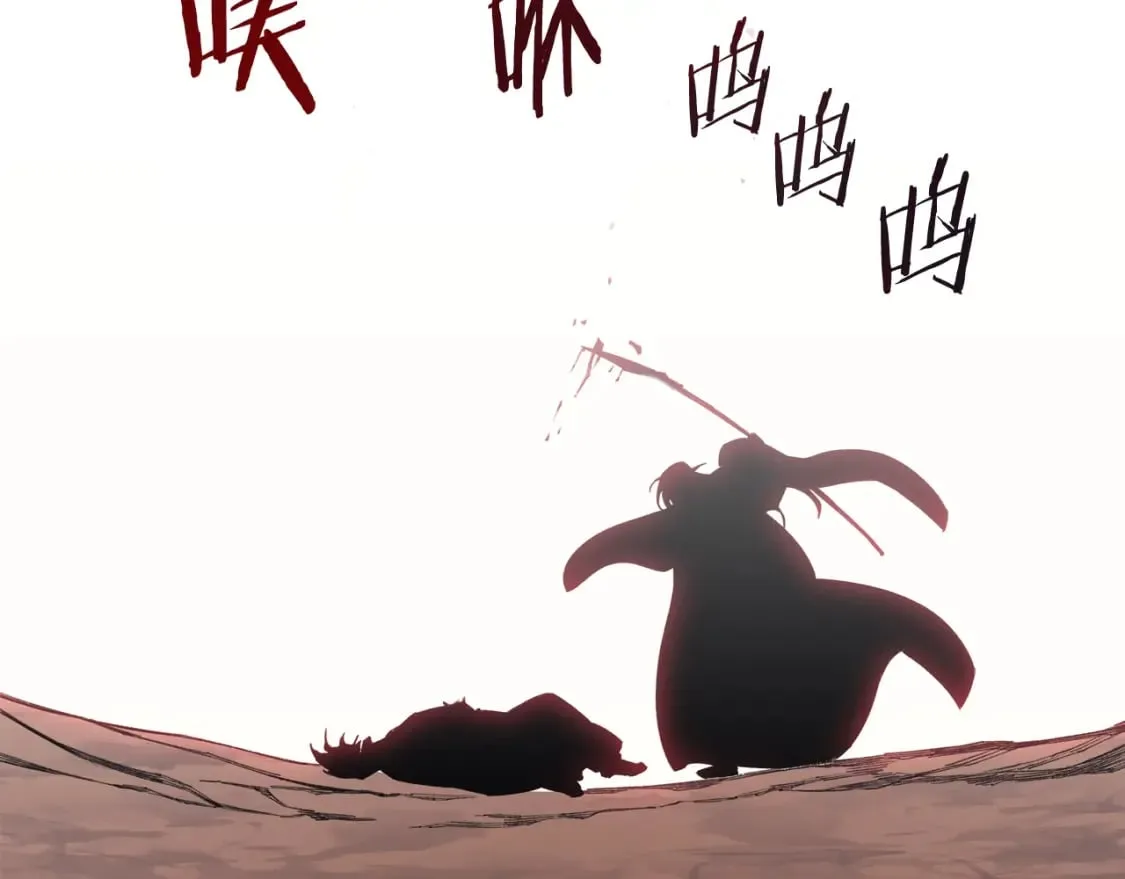 第46话 战败 第102页