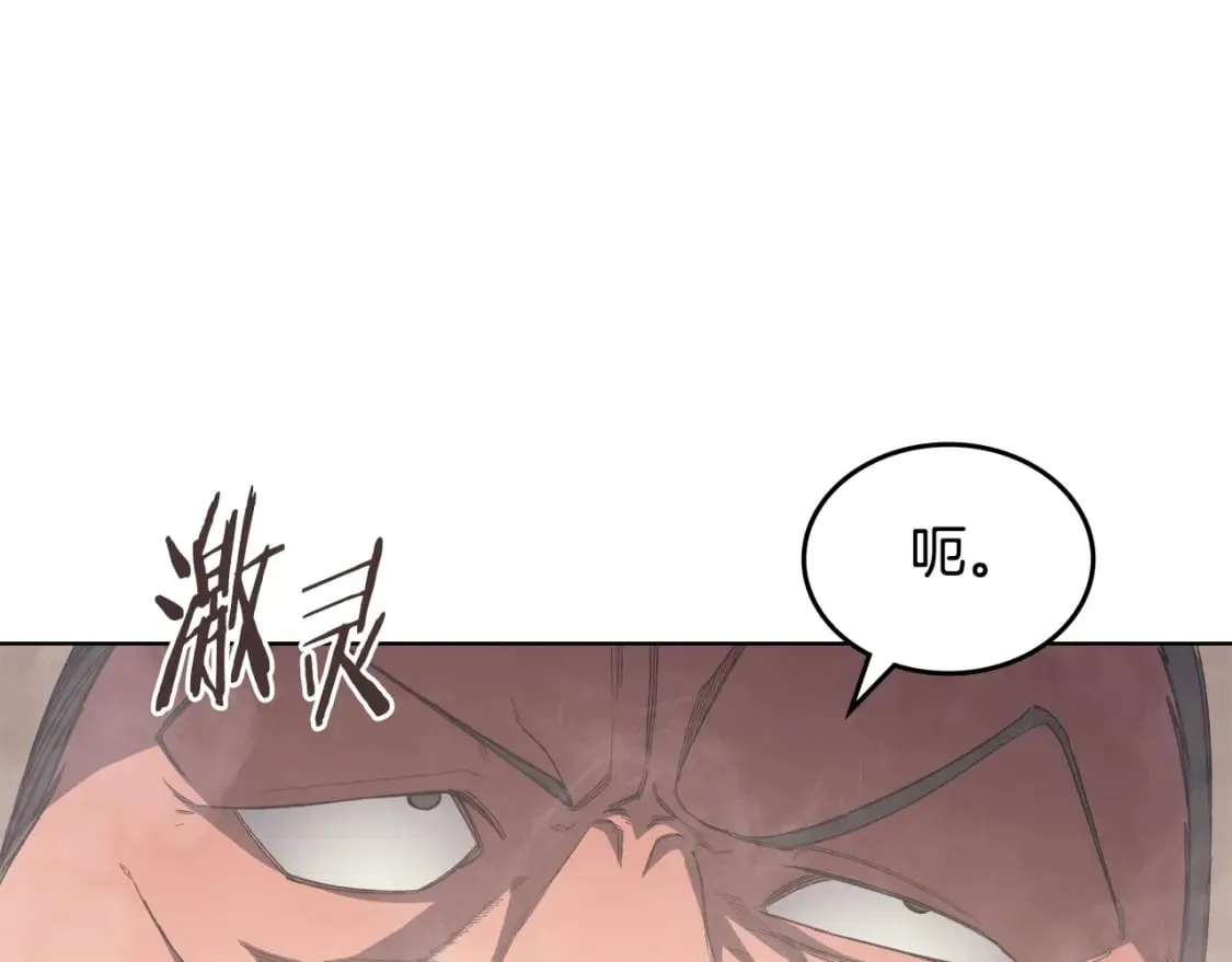 第46话 战败 第118页