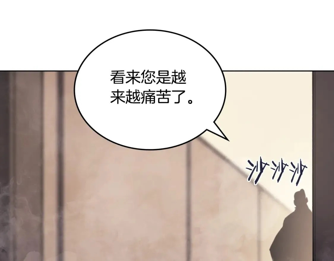 第46话 战败 第123页
