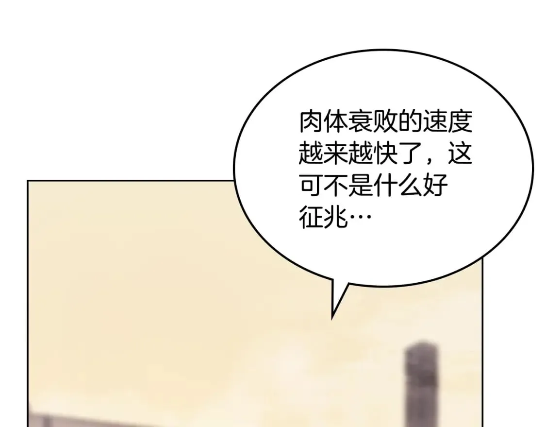第46话 战败 第127页