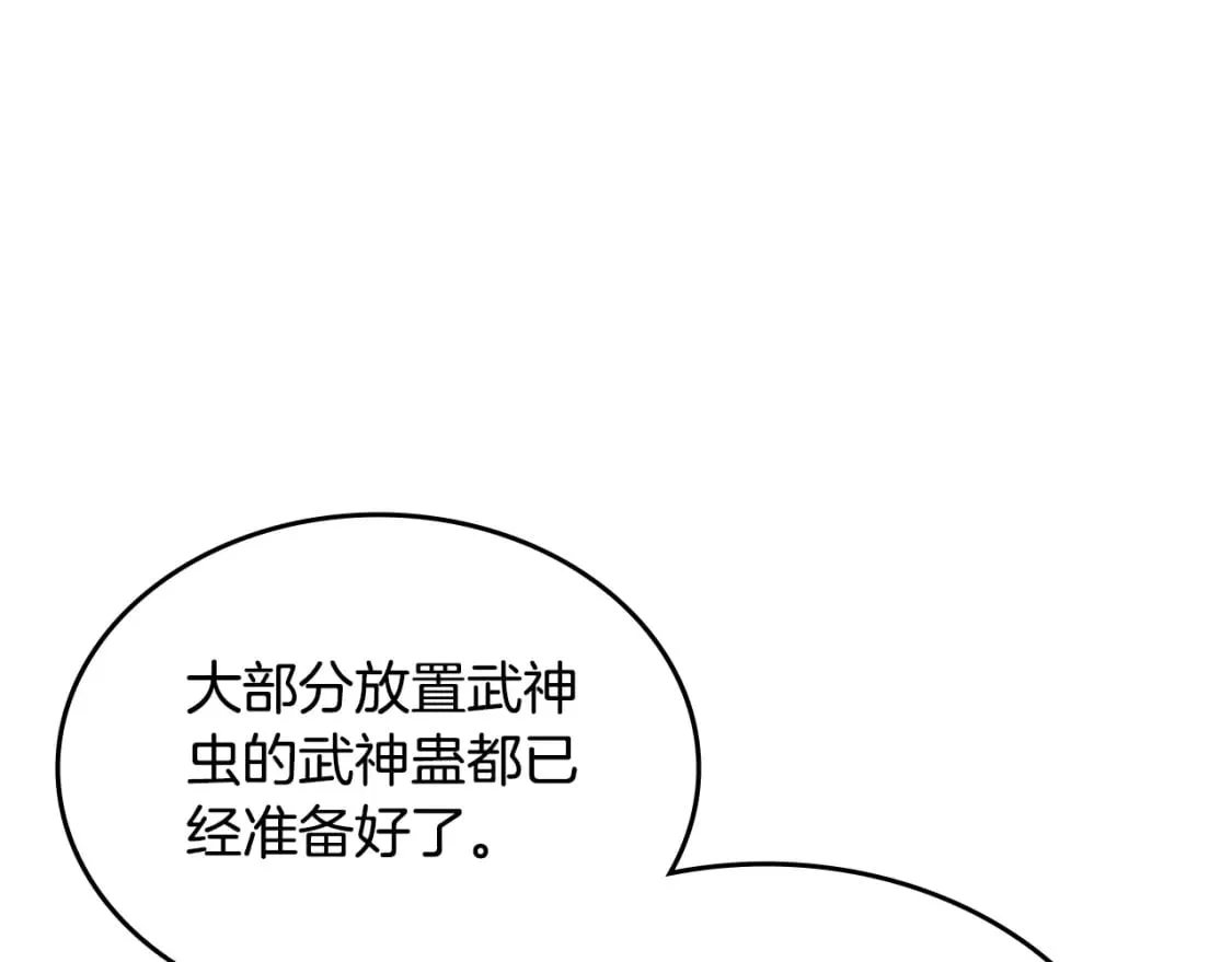 第46话 战败 第129页