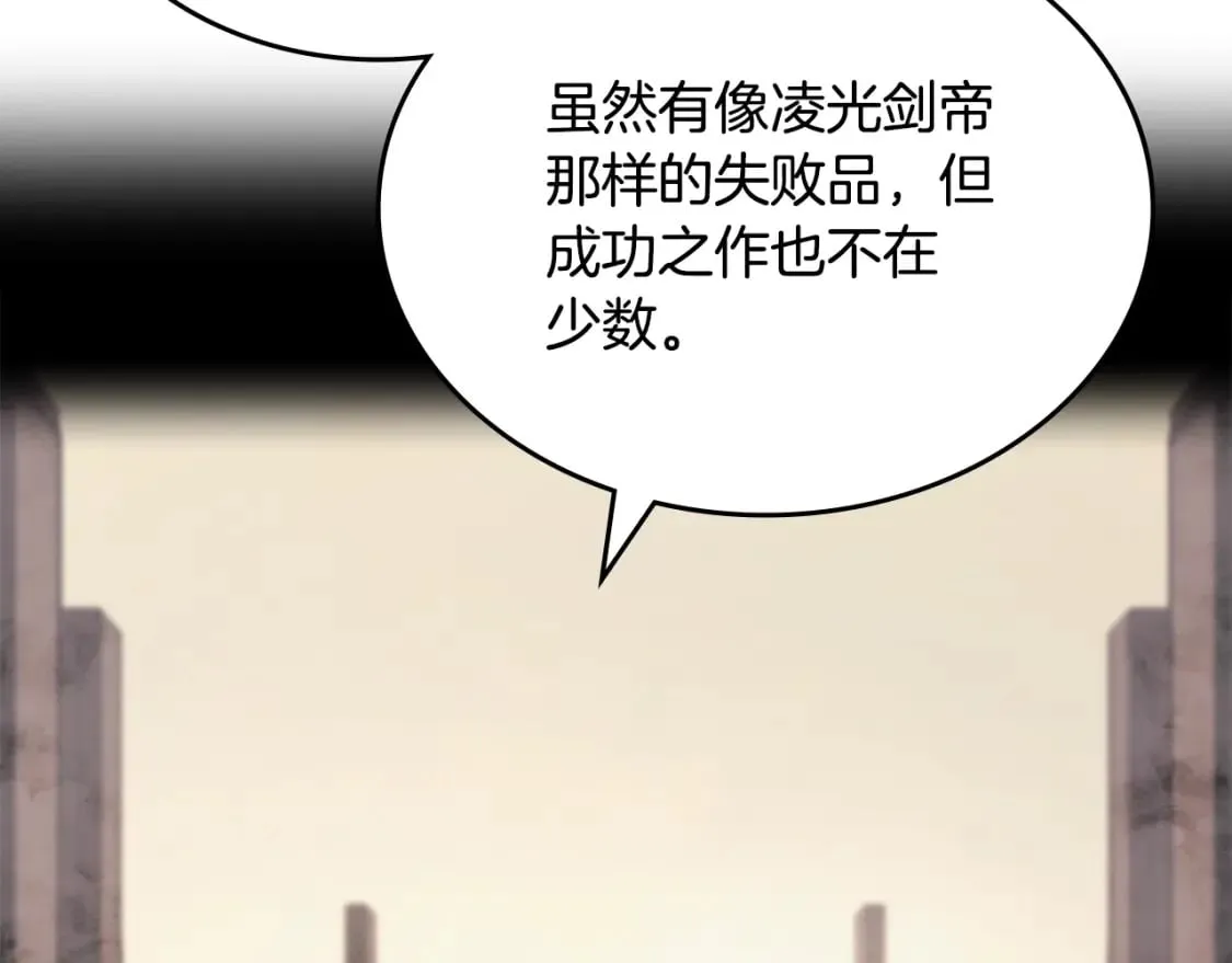 第46话 战败 第130页