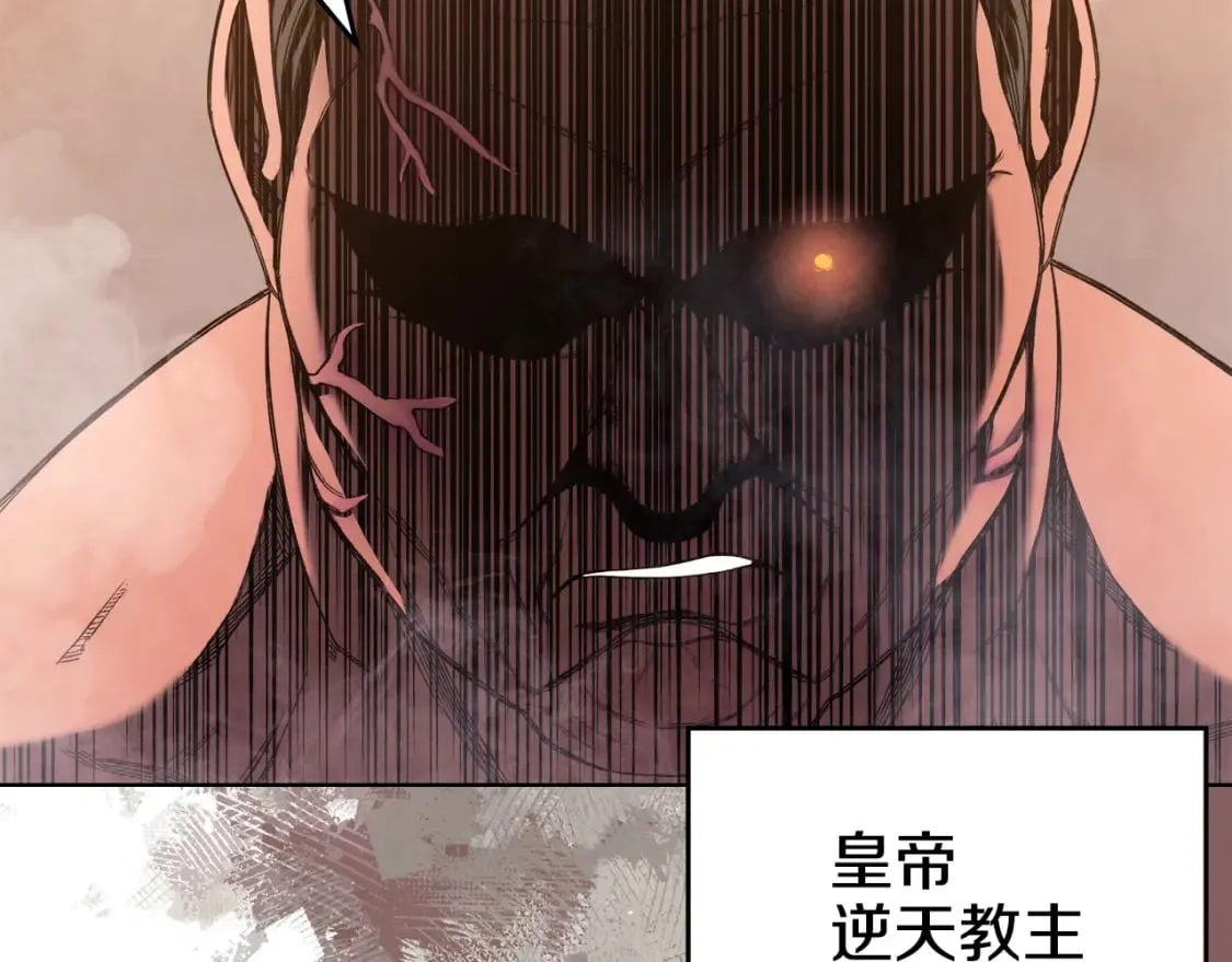 第46话 战败 第133页