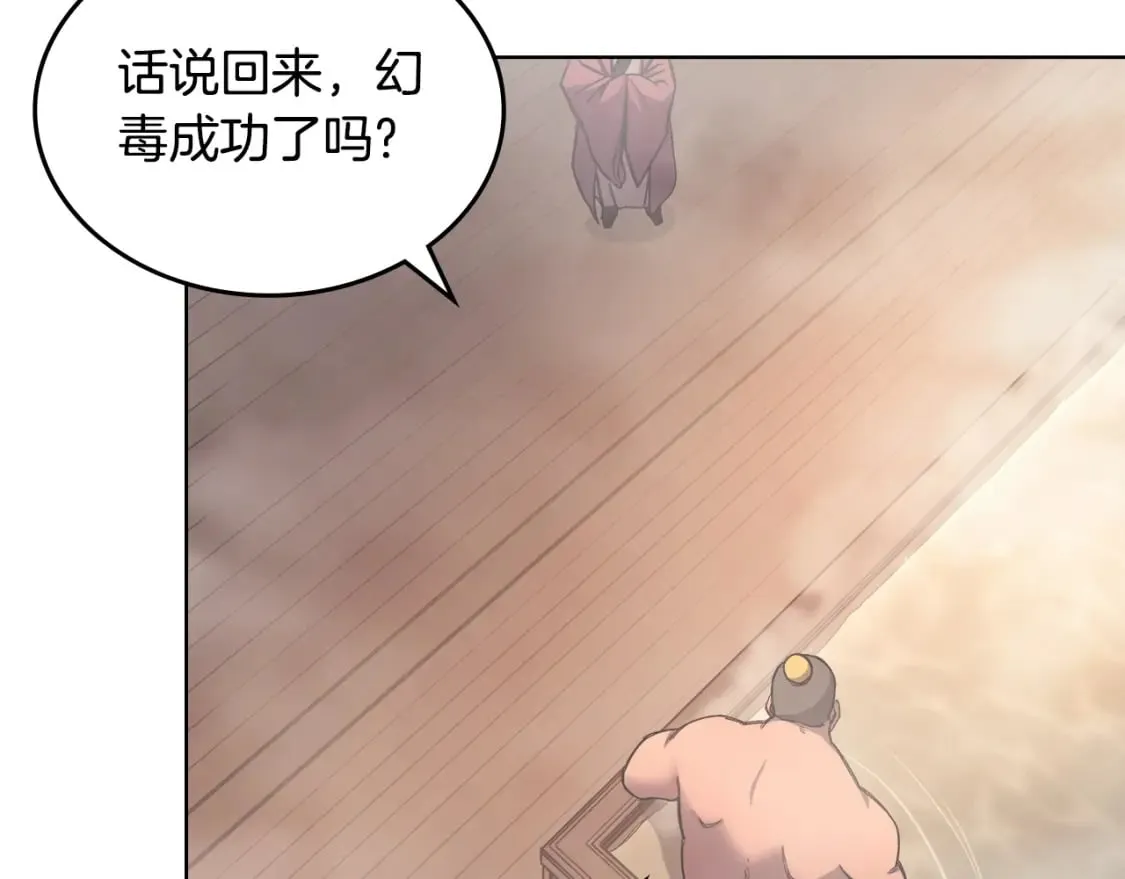 第46话 战败 第137页