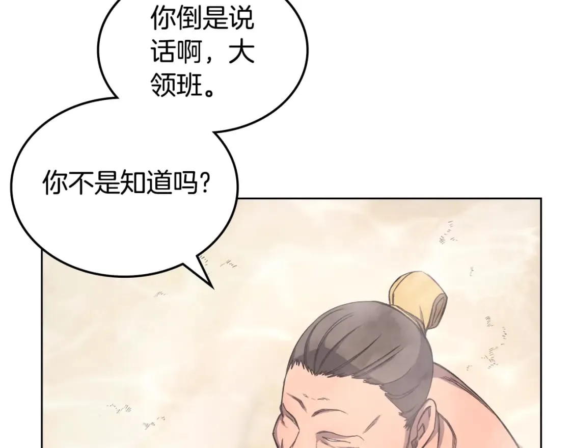 第46话 战败 第139页