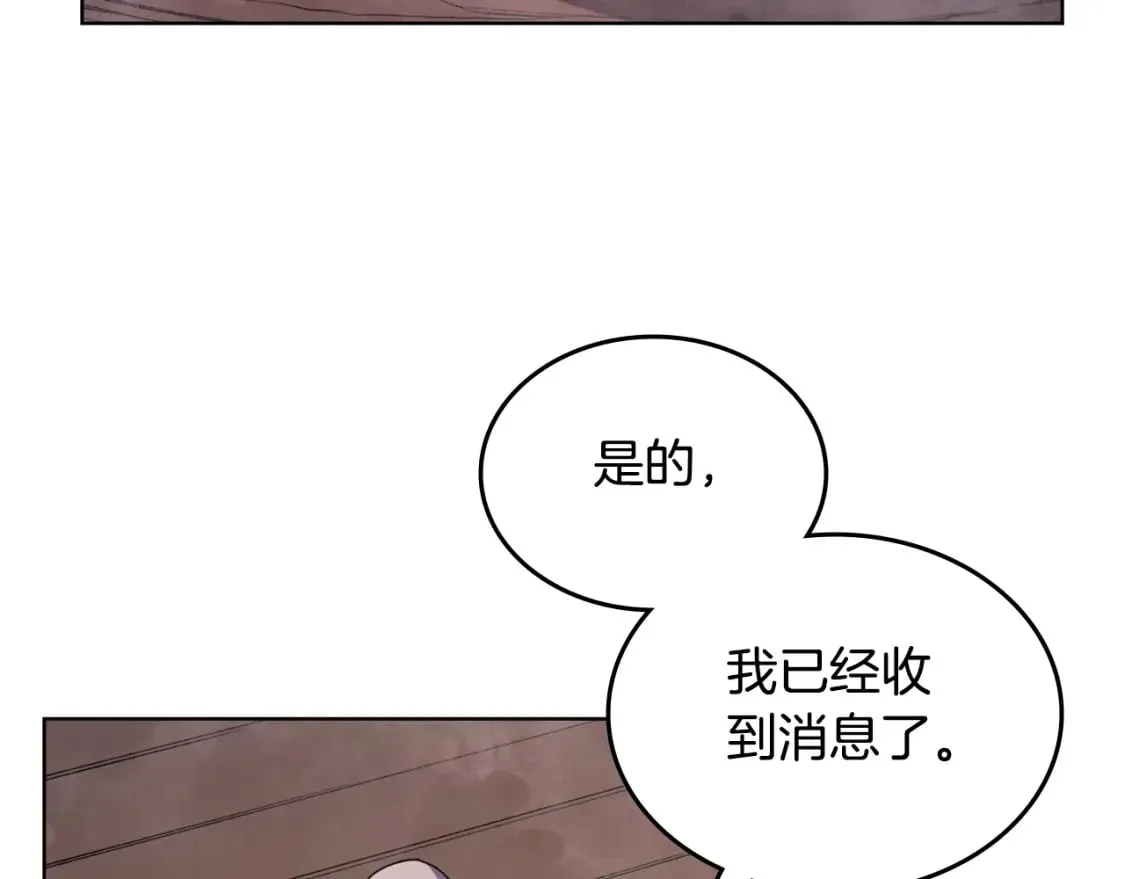 第46话 战败 第141页