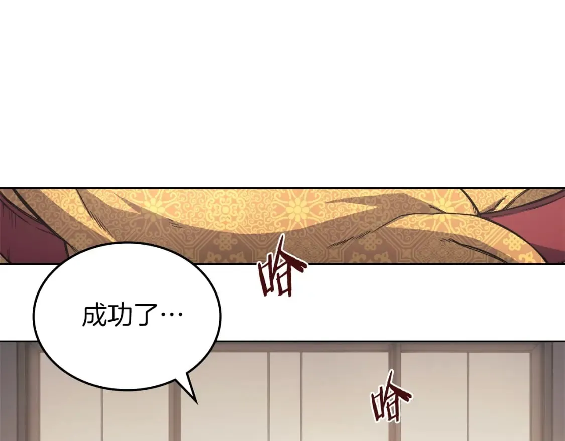第47话 试探 第4页