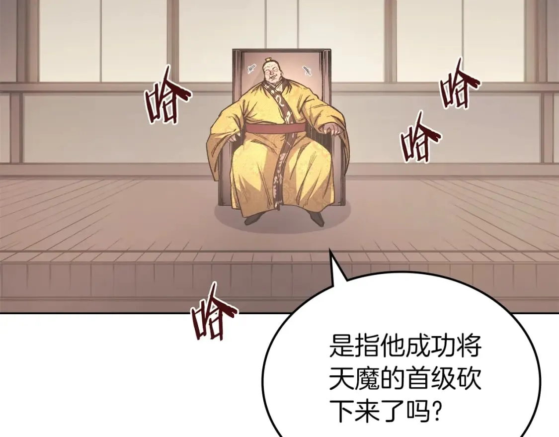 第47话 试探 第5页