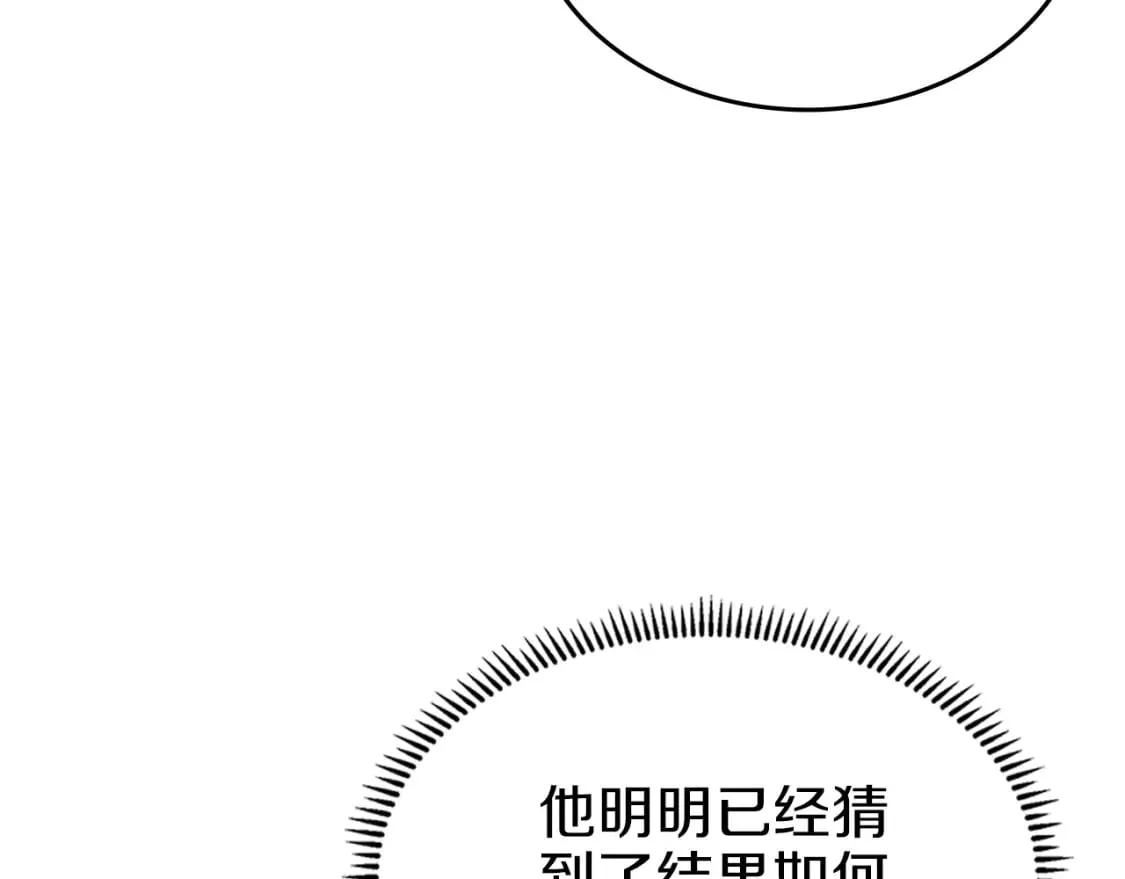 第47话 试探 第6页