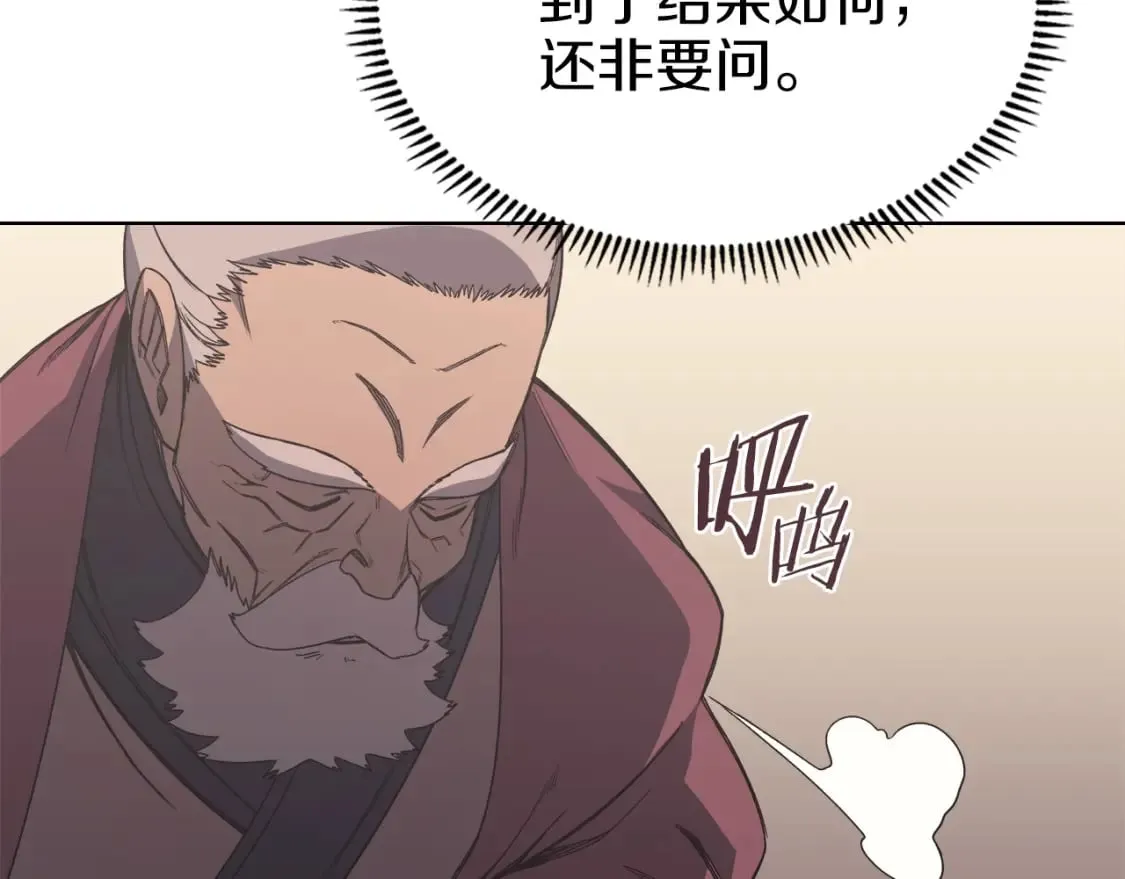 第47话 试探 第7页
