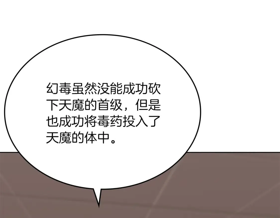 第47话 试探 第9页