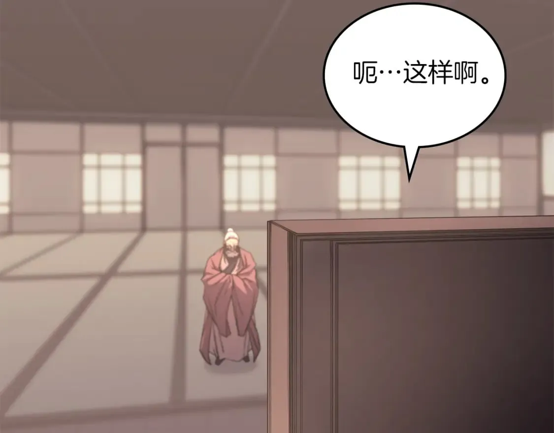 第47话 试探 第10页
