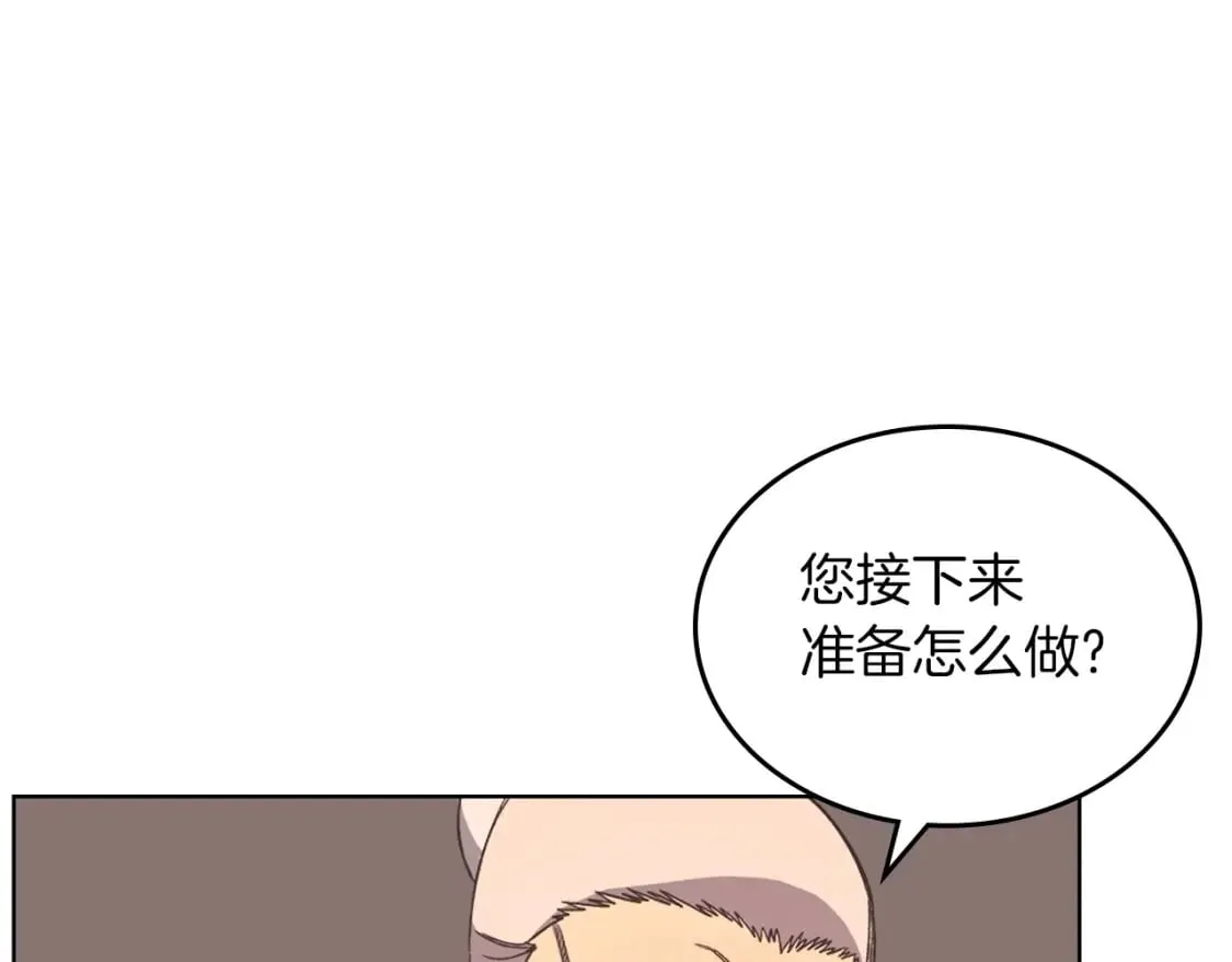 第47话 试探 第12页