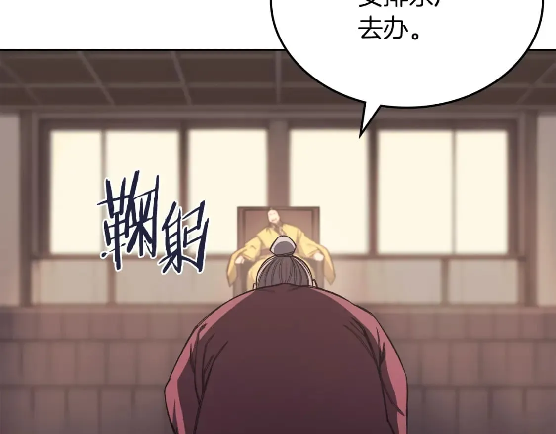 第47话 试探 第21页