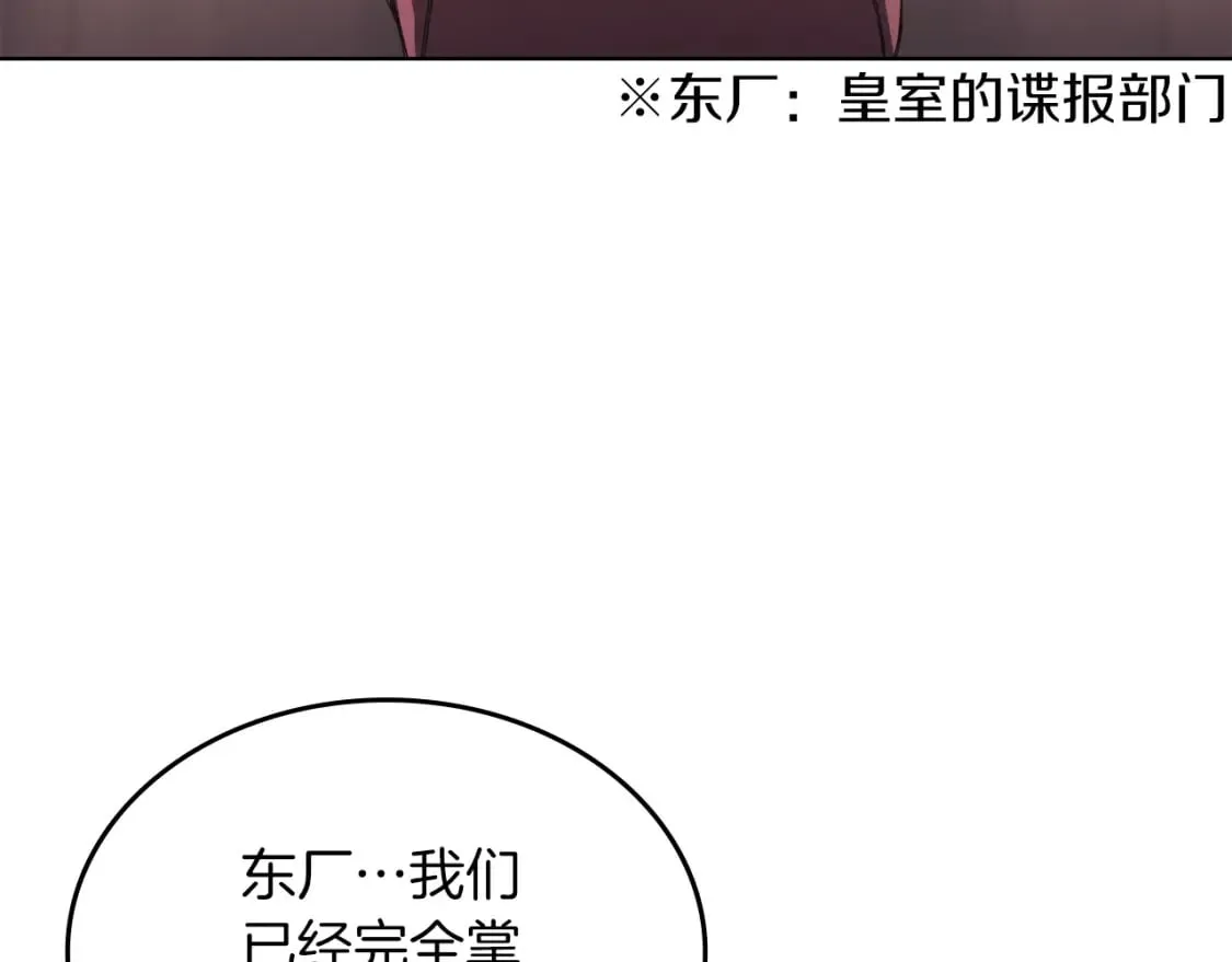 第47话 试探 第22页