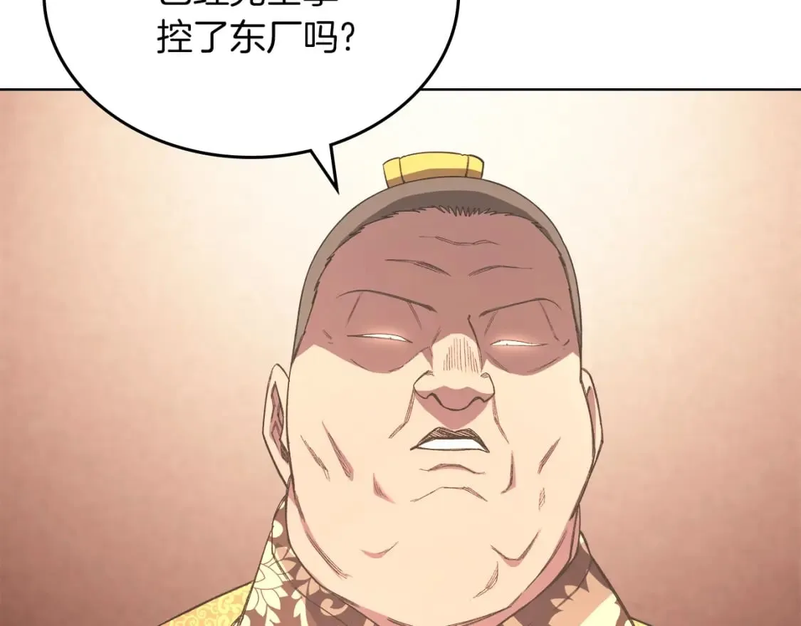 第47话 试探 第23页