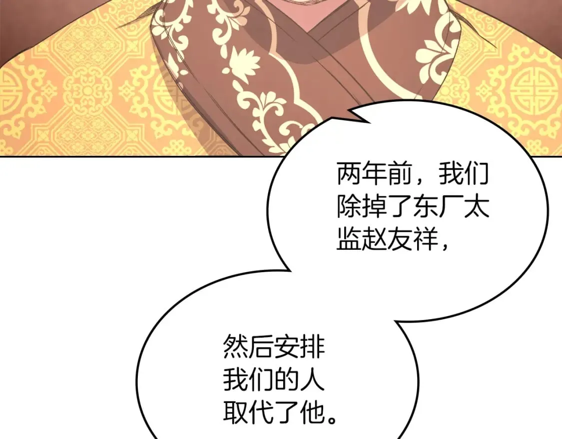 第47话 试探 第24页